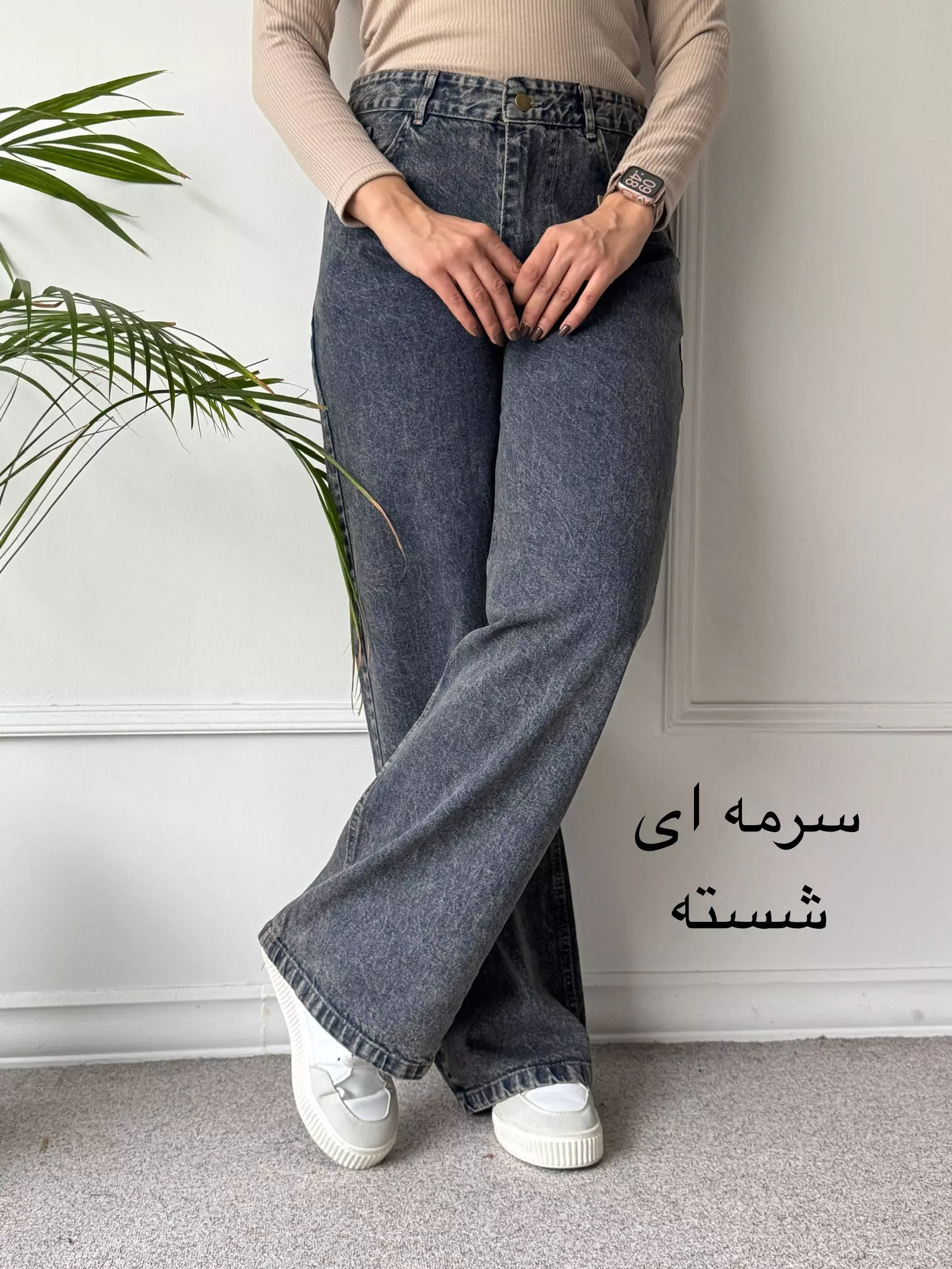 شلوار جین نیم بگ